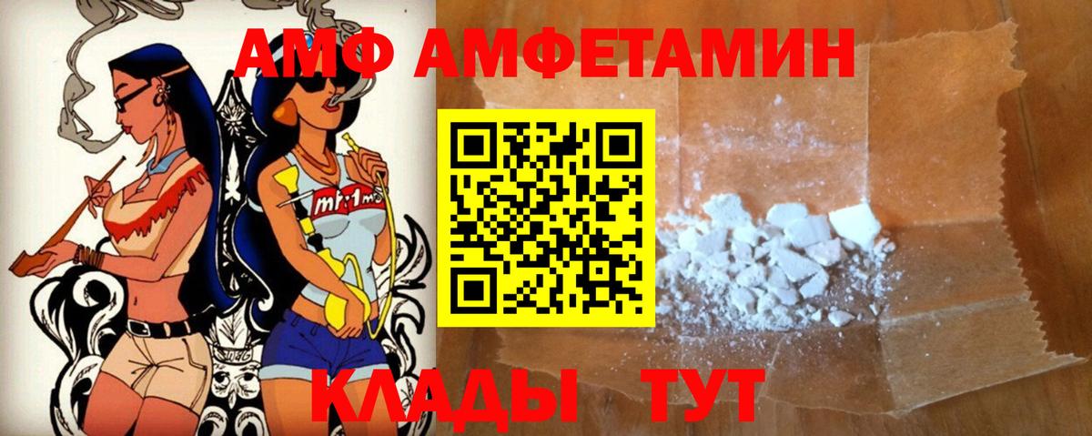 Амфетамин Розовый  Вход с VPN  АМФЕТАМИН  Карталы 