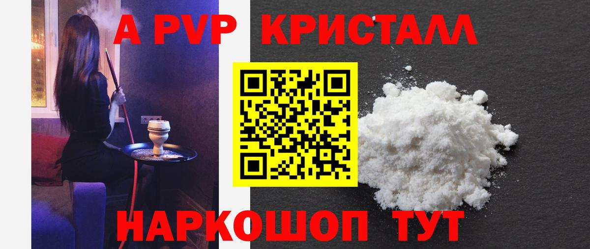 Карталы  Alpha PVP VHQ  Вход с VPN  A-PVP крисы CK  Альфа ПВП Crystall 