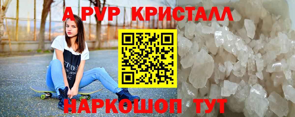 A-PVP крисы CK Карталы