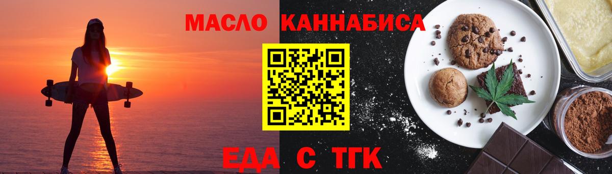Карталы  Еда ТГК конопля  Вход с VPN 
