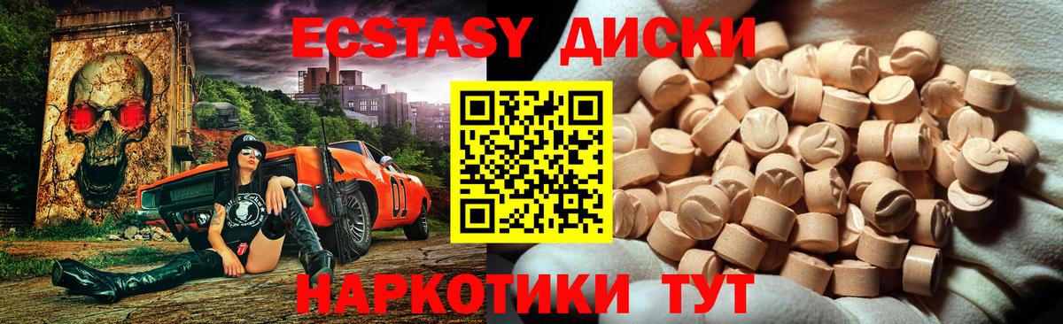 где купить   Ecstasy  Экстази ешки  Карталы  Вход с VPN  ЭКСТАЗИ Philipp Plein 