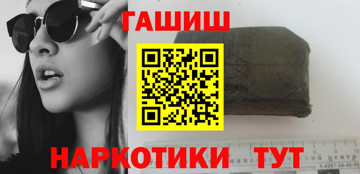 Гашиш убойный  ГАШ VHQ  Вход с VPN  ГАШИШ  наркошоп  Карталы 
