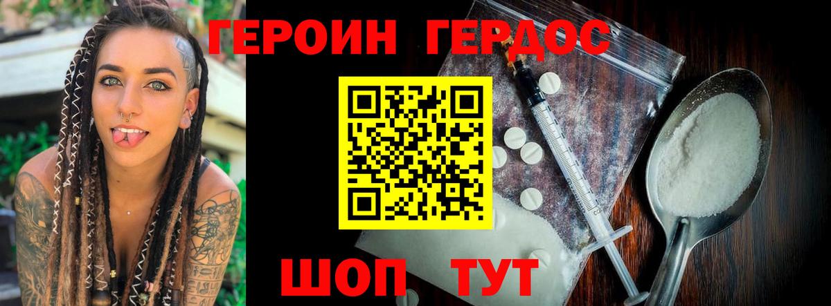Героин афганец Карталы