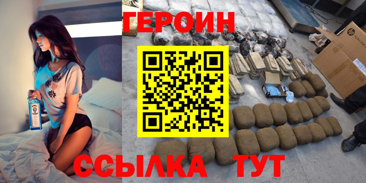 Героин герыч  Вход с VPN  Карталы 