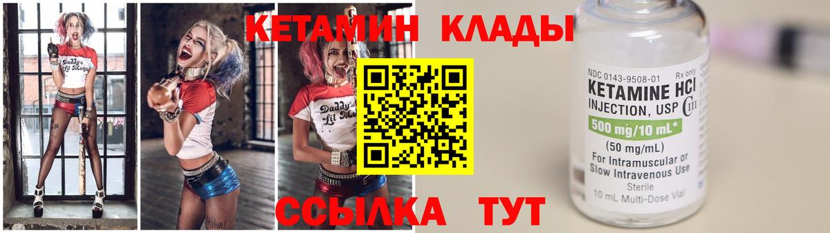 КЕТАМИН VHQ  Вход с VPN  Карталы 
