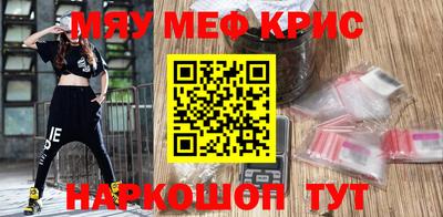 мефедрон Конаково