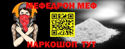 мефедрон Конаково