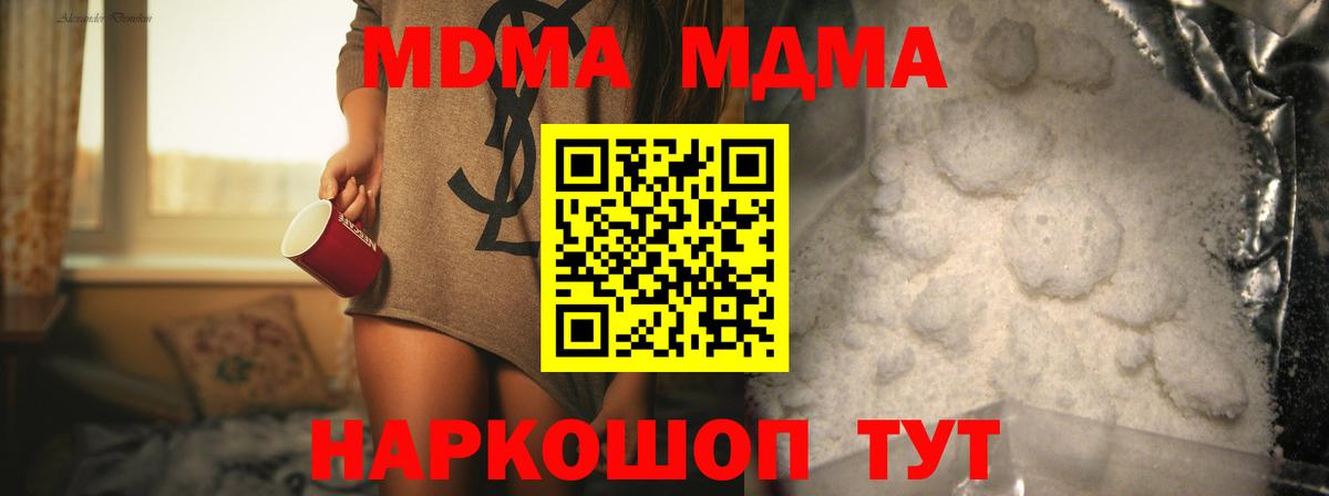 MDMA Molly Карталы