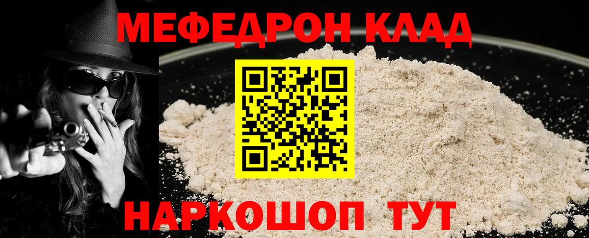 Мефедрон мука Карталы