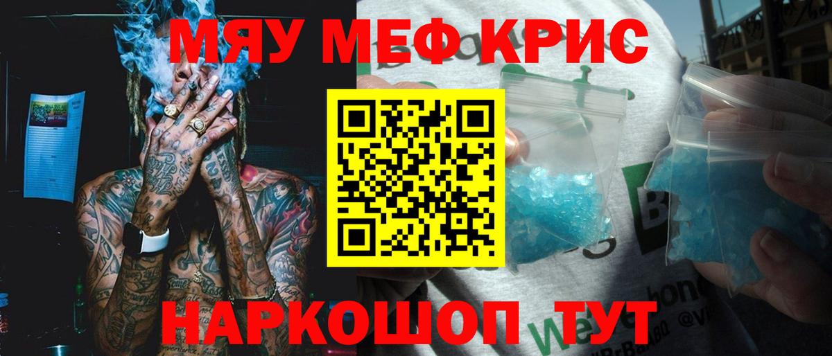 Мефедрон  Мефедрон VHQ  Вход с VPN  Карталы  как найти   Мефедрон 4 MMC 