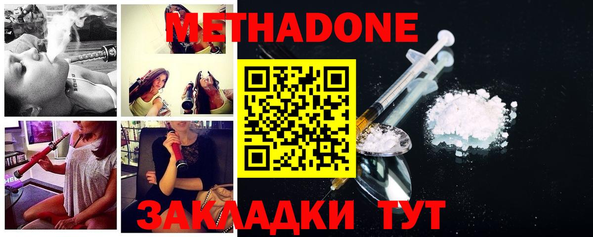 Карталы  МЕТАДОН VHQ  Вход с VPN  Метадон кристалл 